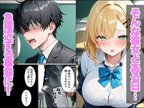 久々に再開した幼馴染がギャルになっていてイチャラブセックスしちゃった話 サンプル5ページ目