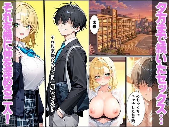 久々に再開した幼馴染がギャルになっていてイチャラブセックスしちゃった話 サンプル9ページ目