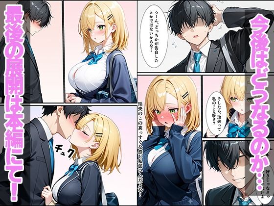 久々に再開した幼馴染がギャルになっていてイチャラブセックスしちゃった話 サンプル10ページ目