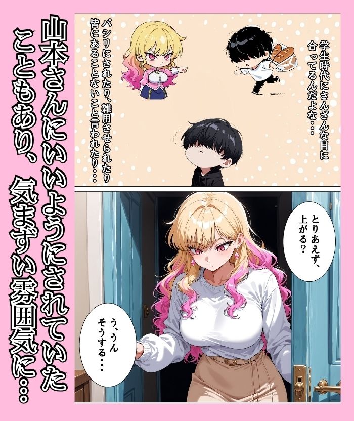 デリヘル呼んだら昔の幼馴染が来ておいしい思いをした話 サンプル3ページ目