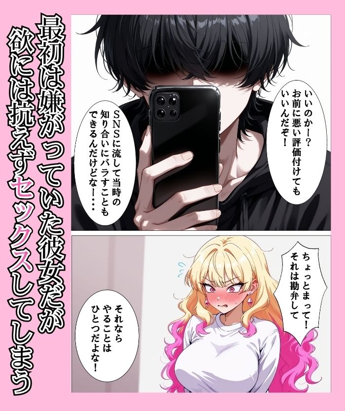デリヘル呼んだら昔の幼馴染が来ておいしい思いをした話 サンプル5ページ目