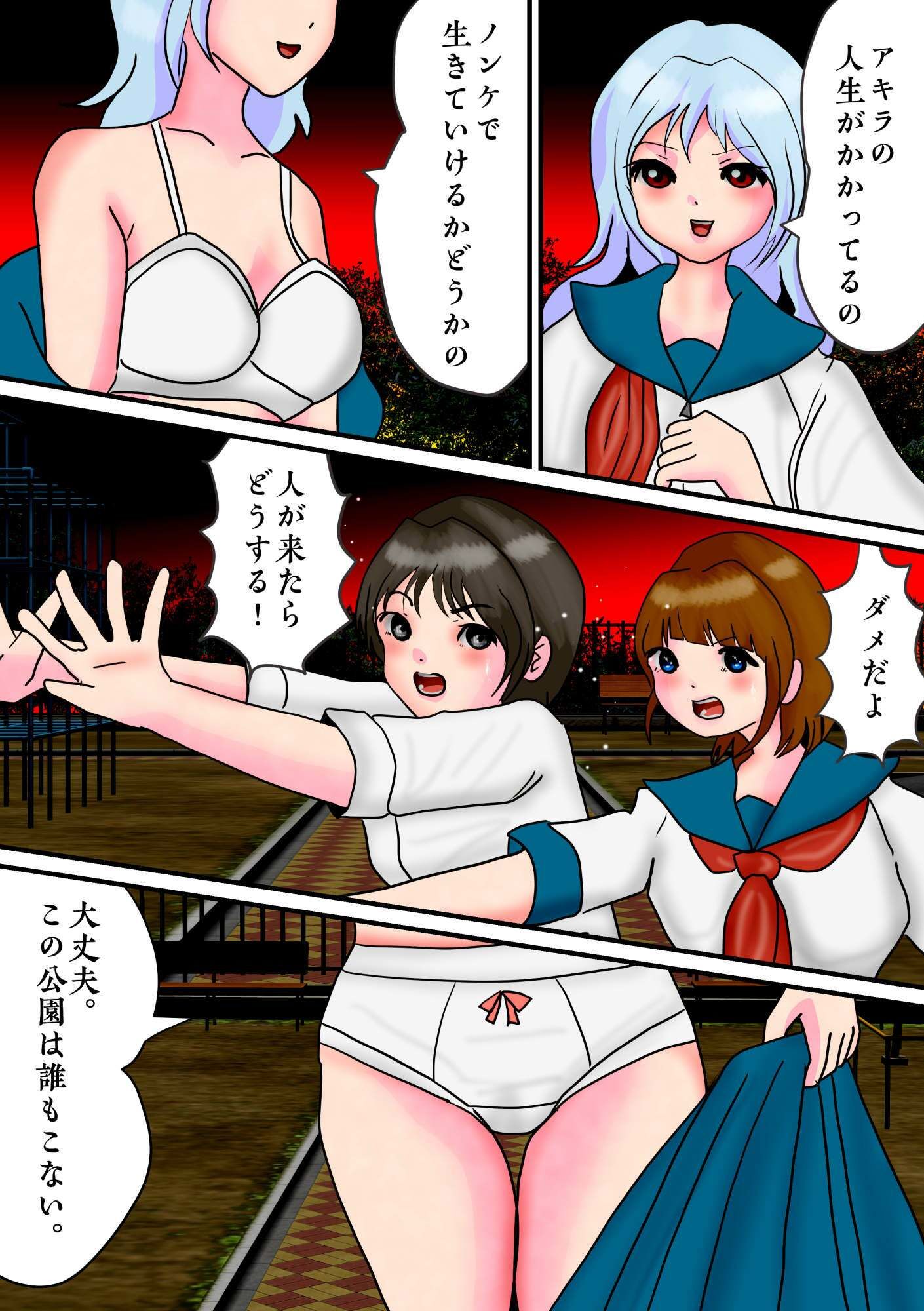 かつての親友（♂）が男の娘になって戻ってきて、イマカノ（♀）と三角関係になって・・・ サンプル5ページ目