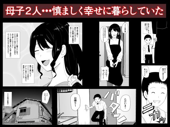親友×かーちゃん サンプル1ページ目