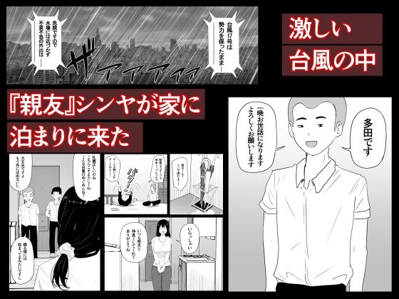 親友×かーちゃん サンプル2ページ目