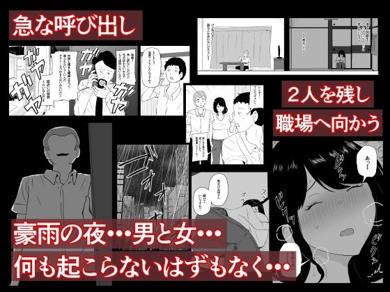親友×かーちゃん サンプル3ページ目