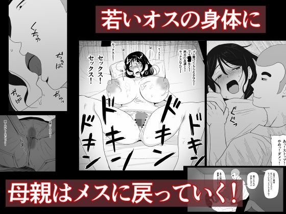 親友×かーちゃん サンプル4ページ目
