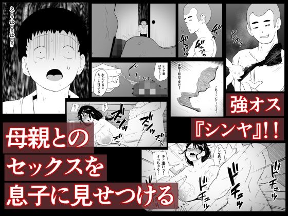 親友×かーちゃん サンプル5ページ目