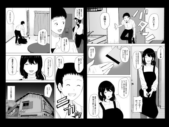 親友×かーちゃん サンプル8ページ目