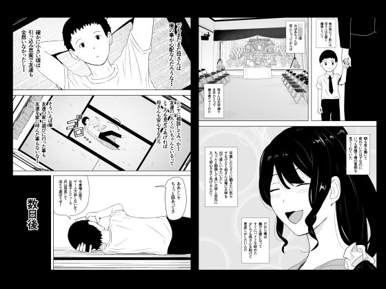 親友×かーちゃん サンプル9ページ目