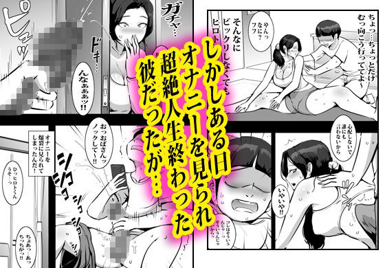 叔母さんにオナニーばれてそのまま筆おろしされて沼った。 サンプル2ページ目