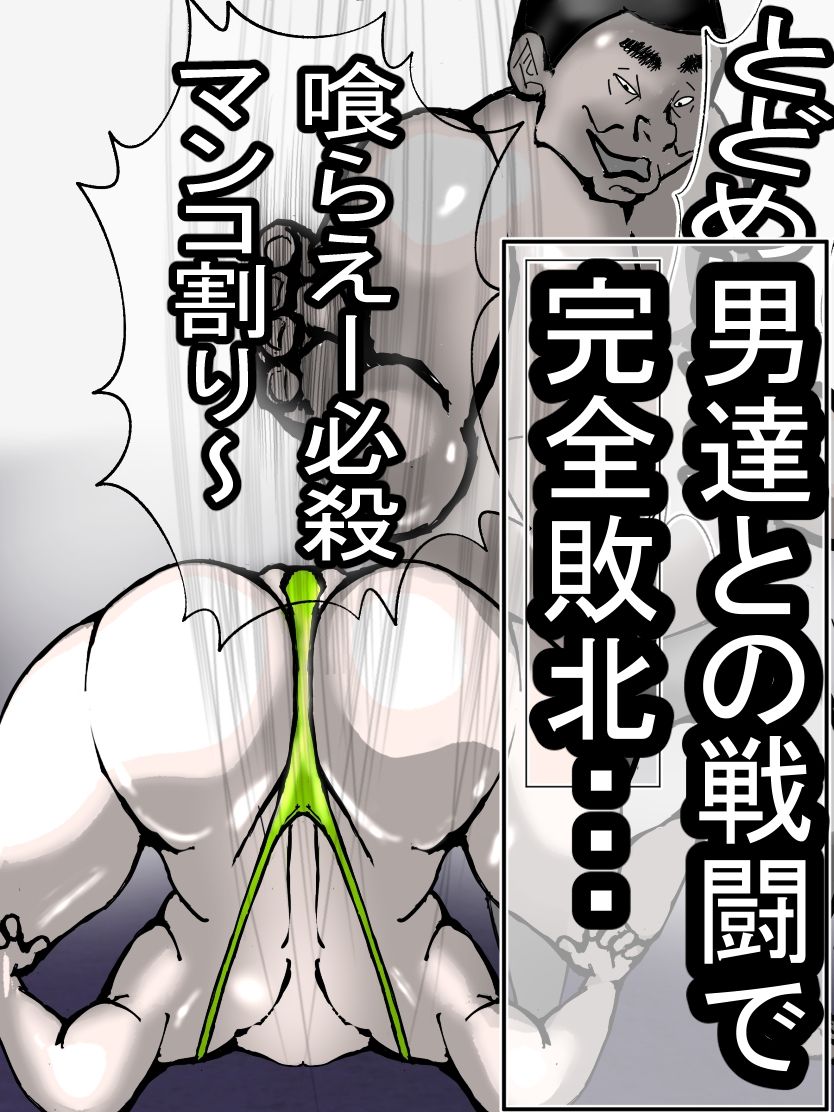 潜入捜査に失敗し、こけし肉便器として出荷された巨乳エリート捜査員愛華の末路・・・ サンプル6ページ目