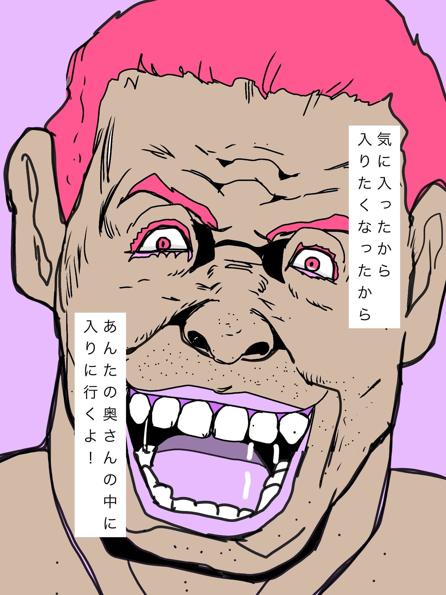 あんたの奥さんの中に入りに行くよ！ サンプル4ページ目