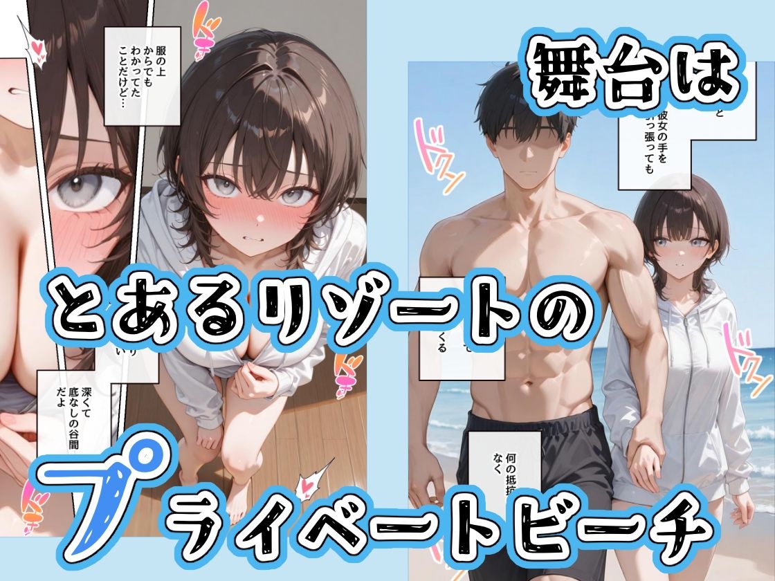 水着美女たちが俺に絶対服従なプライベートビーチ4 サンプル1ページ目