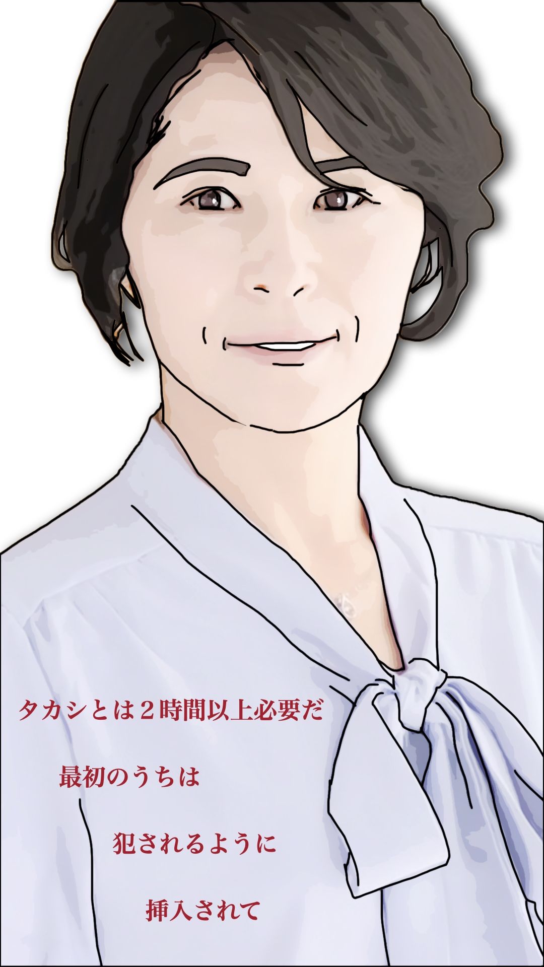 続・タカシ！今日から生でしていいよ！母さん上あったからぁ サンプル1ページ目