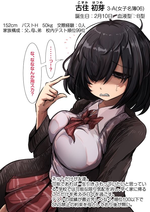 卒アル製作委員会。3A、肉厚女子 サンプル6ページ目