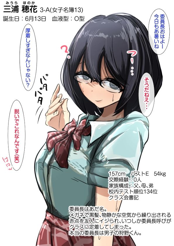 卒アル製作委員会。3A、肉厚女子 サンプル8ページ目