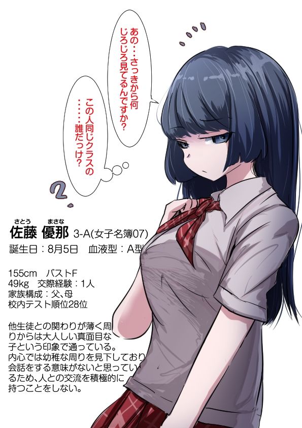 卒アル製作委員会。3A、肉厚女子 サンプル9ページ目