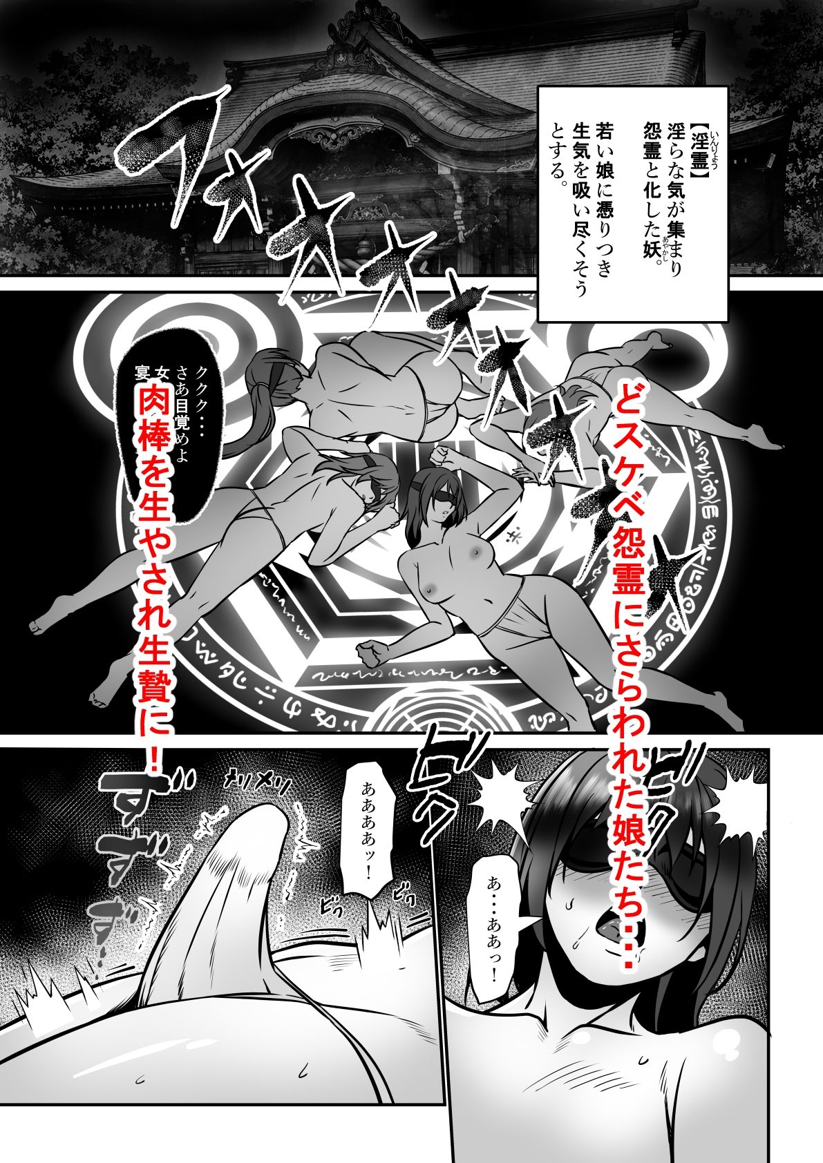 淫ら退魔師ヒミコ サンプル2ページ目