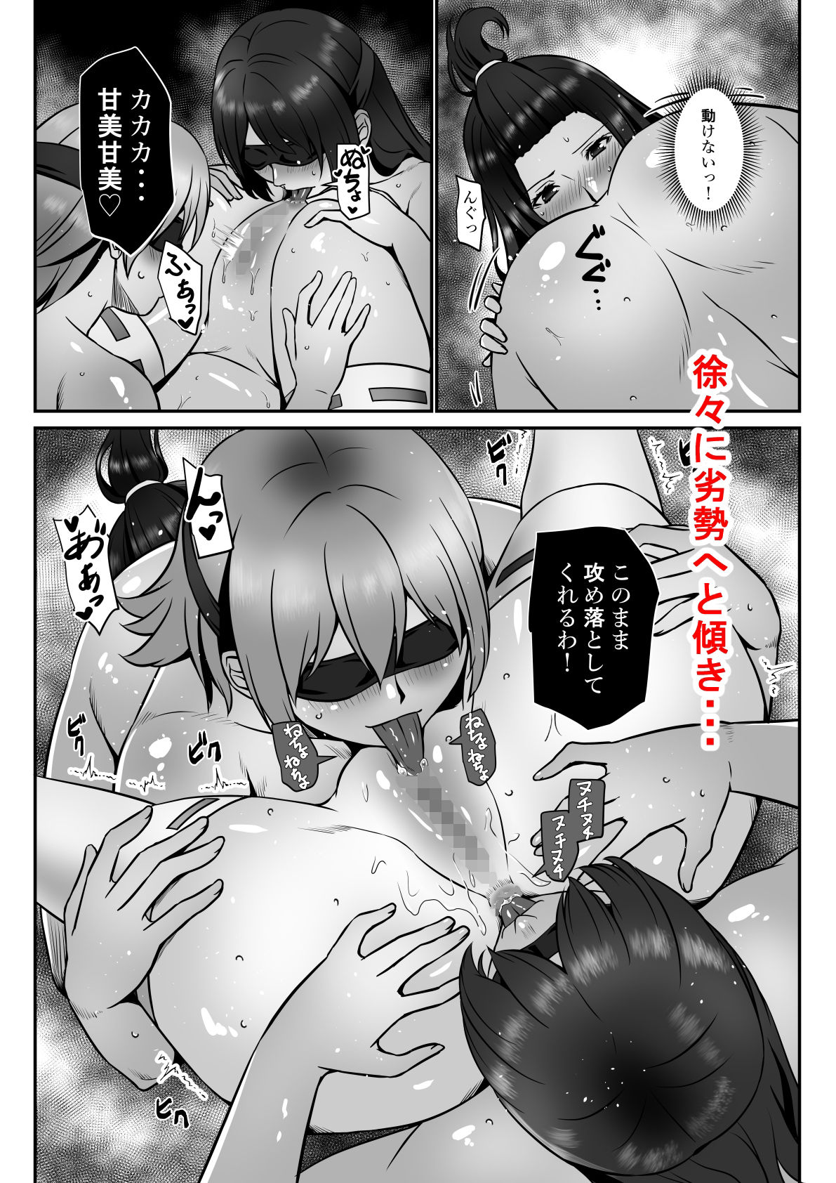 淫ら退魔師ヒミコ サンプル6ページ目