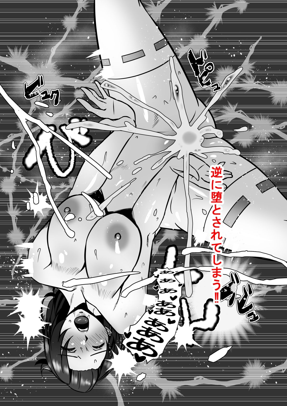 淫ら退魔師ヒミコ サンプル8ページ目