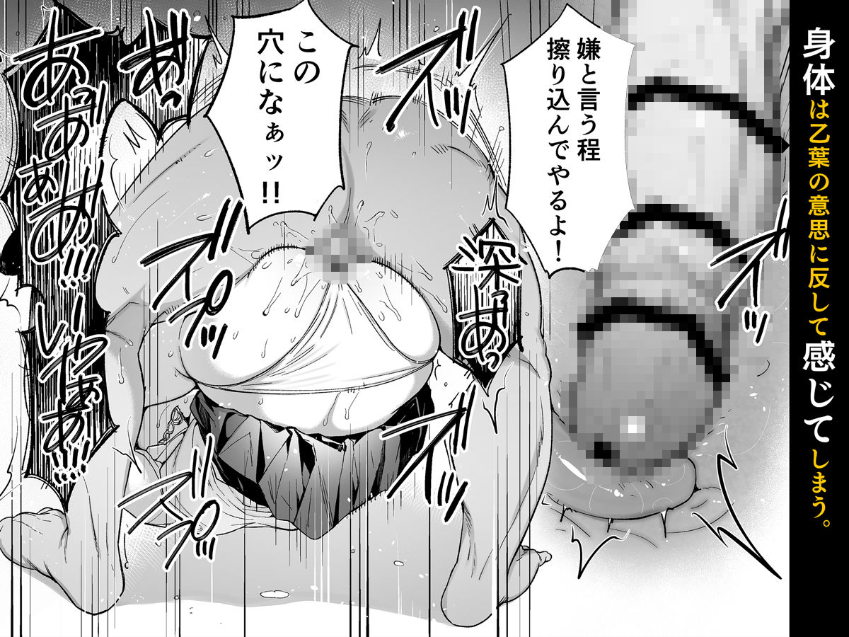弟の身代わりになった姉3 サンプル6ページ目