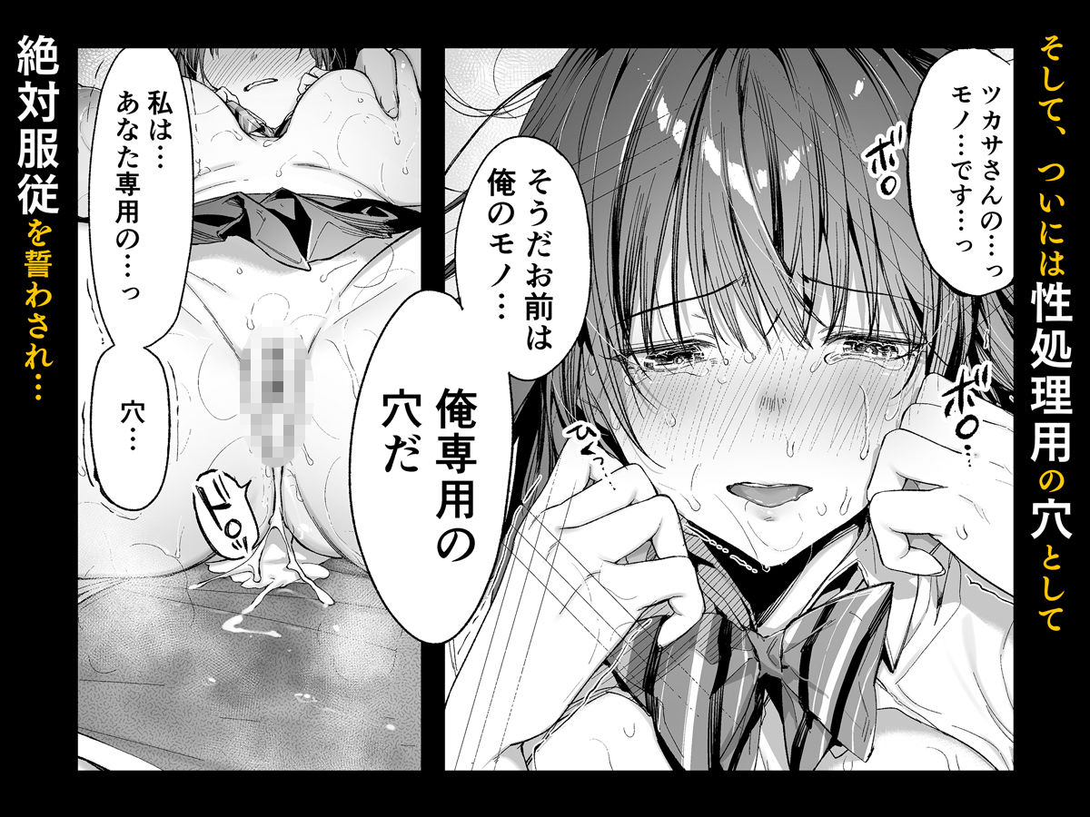 弟の身代わりになった姉3 サンプル7ページ目