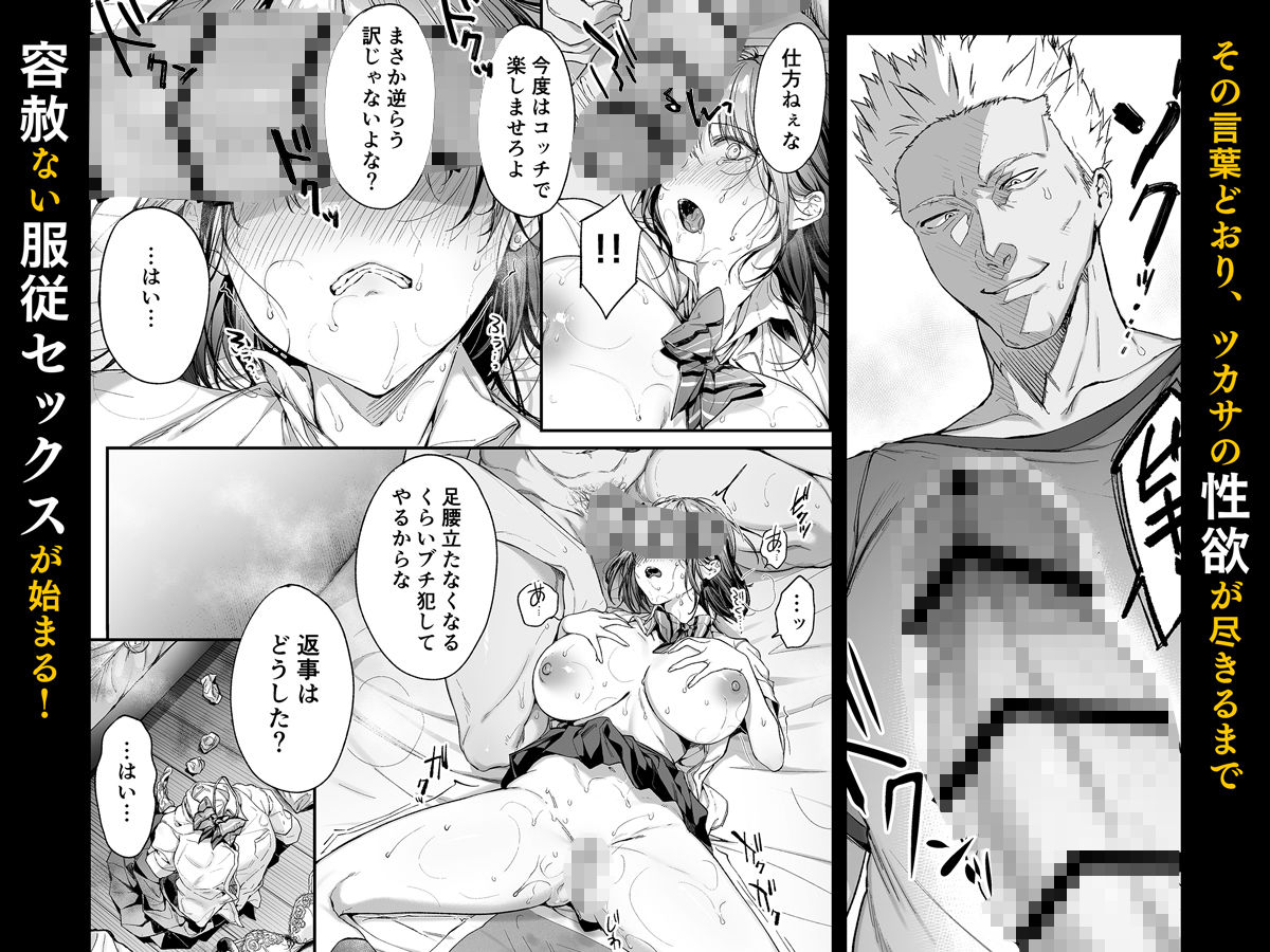 弟の身代わりになった姉3 サンプル8ページ目