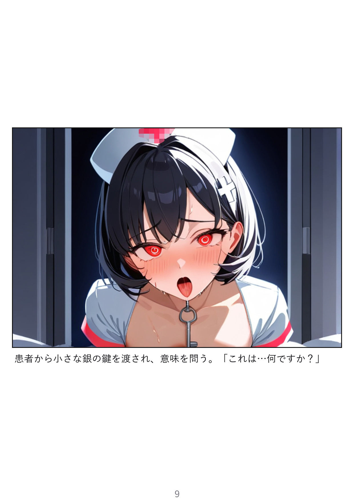 【ナース】夜勤看護師と患者の禁断の関係〜消灯後の病室〜 サンプル9ページ目