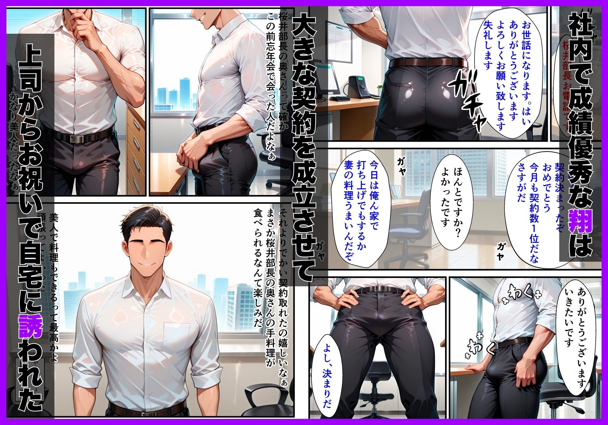 上司の爆乳妻（43）を寝取りメス堕ちさせた話 サンプル1ページ目