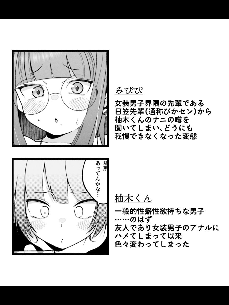柚木くんのラブホ地獄（ヘル）〜初対面クール系女装男子がイッても射精してもハメ倒しで責めてくる地獄〜 サンプル4ページ目