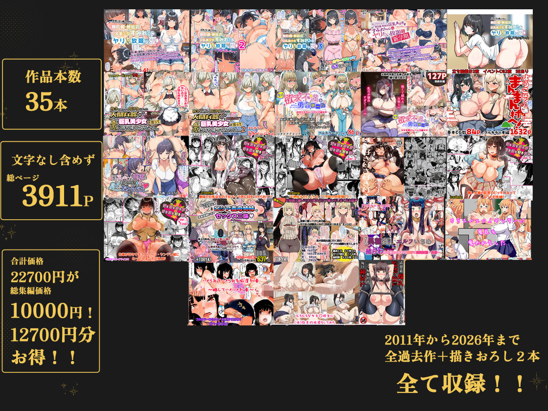 山羊野メェ吉全作品集2011-2026 サンプル2ページ目