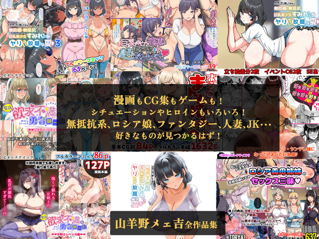 山羊野メェ吉全作品集2011-2026 サンプル7ページ目
