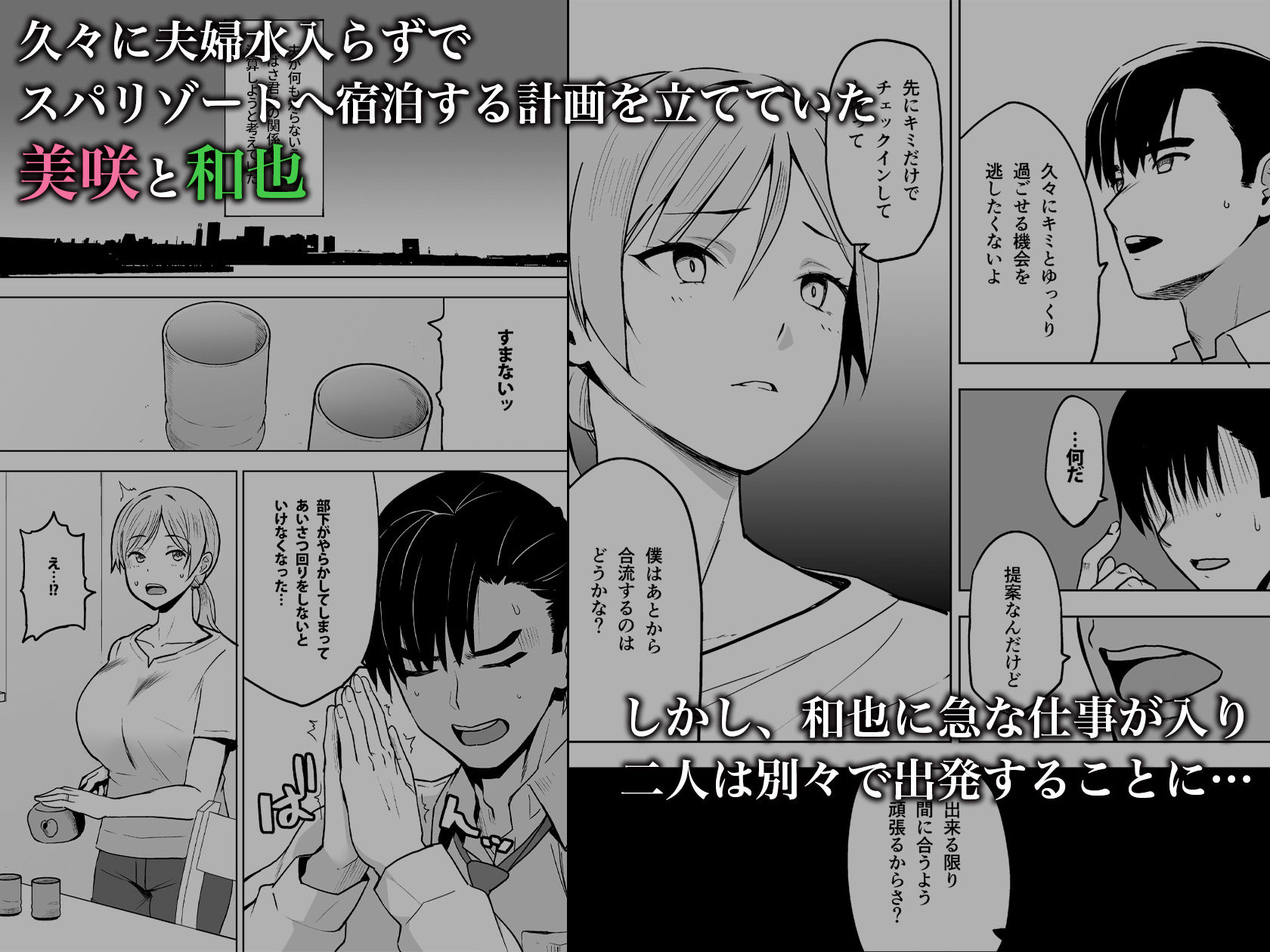 そして私は誘われる3 サンプル1ページ目