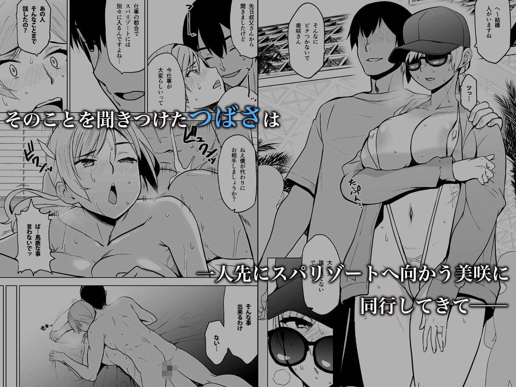 そして私は誘われる3 サンプル2ページ目