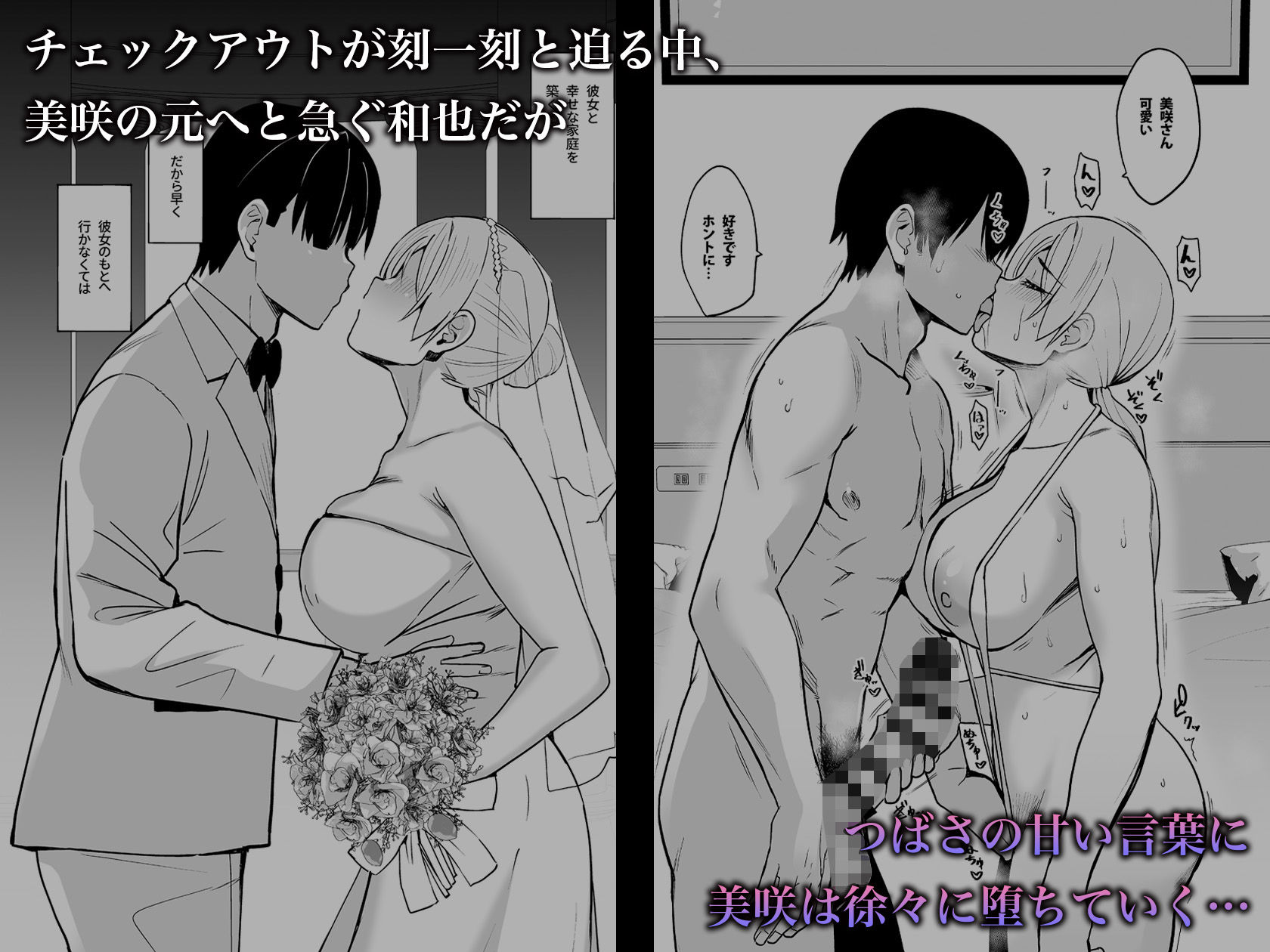 そして私は誘われる3 サンプル4ページ目