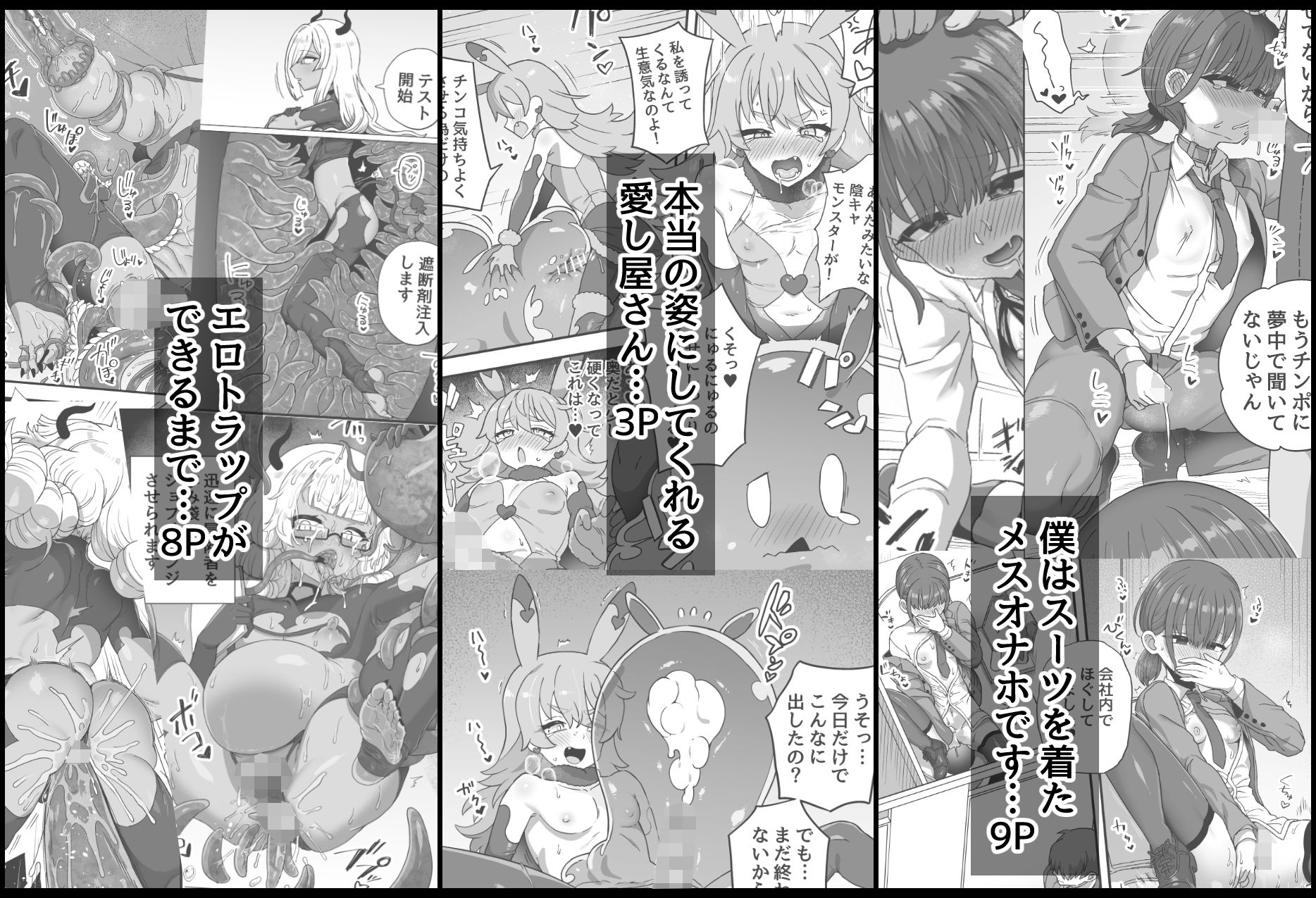 いろいろいろごとBLACK5 サンプル2ページ目