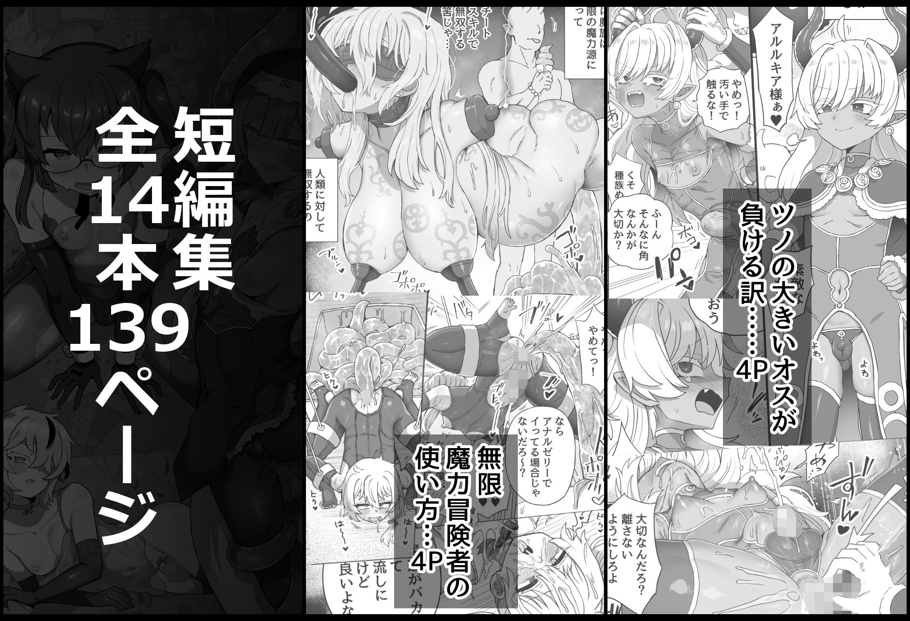 いろいろいろごとBLACK5 サンプル5ページ目