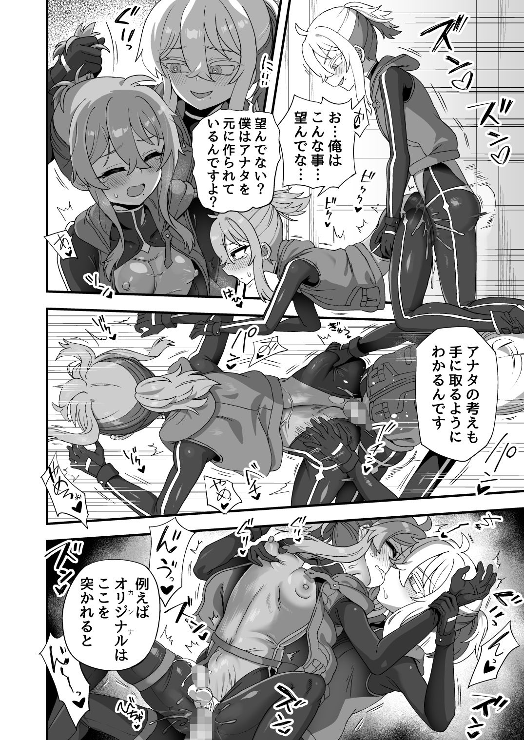 いろいろいろごとBLACK5 サンプル7ページ目