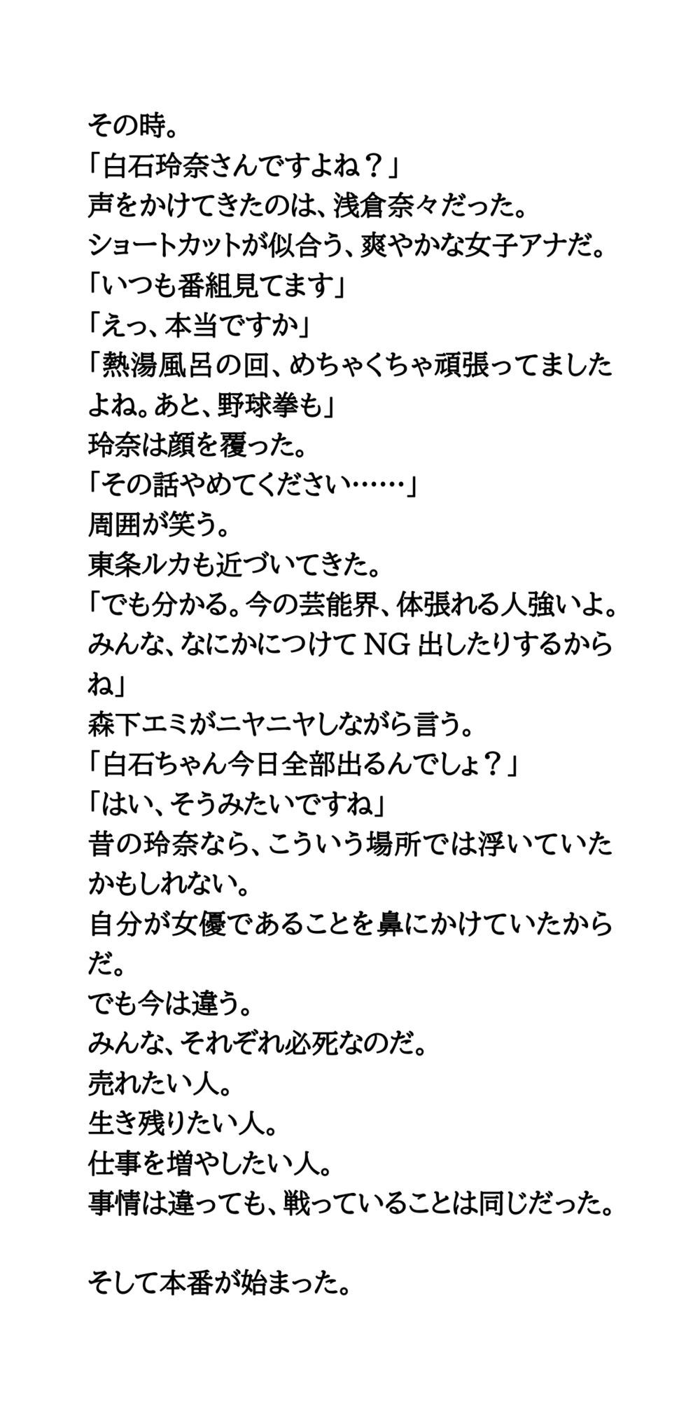 AV堕ちを回避せよ。やらかし女優の奮闘記6水泳大会編 サンプル3ページ目