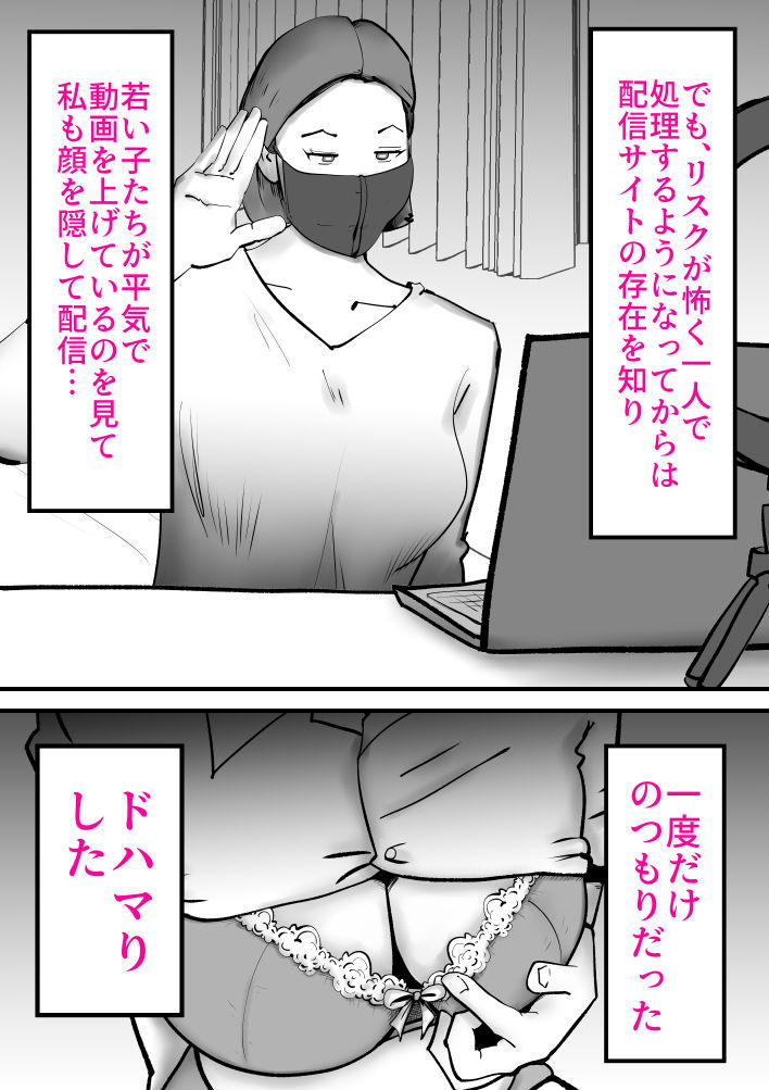 母の勘違い サンプル6ページ目
