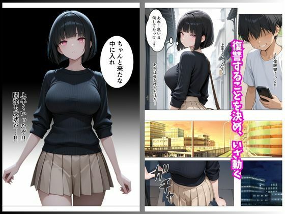 大人気女優が元パシリに復讐されてAV女優に転身！？    〜催●アプリでハメ撮りされて人生転落〜 サンプル5ページ目