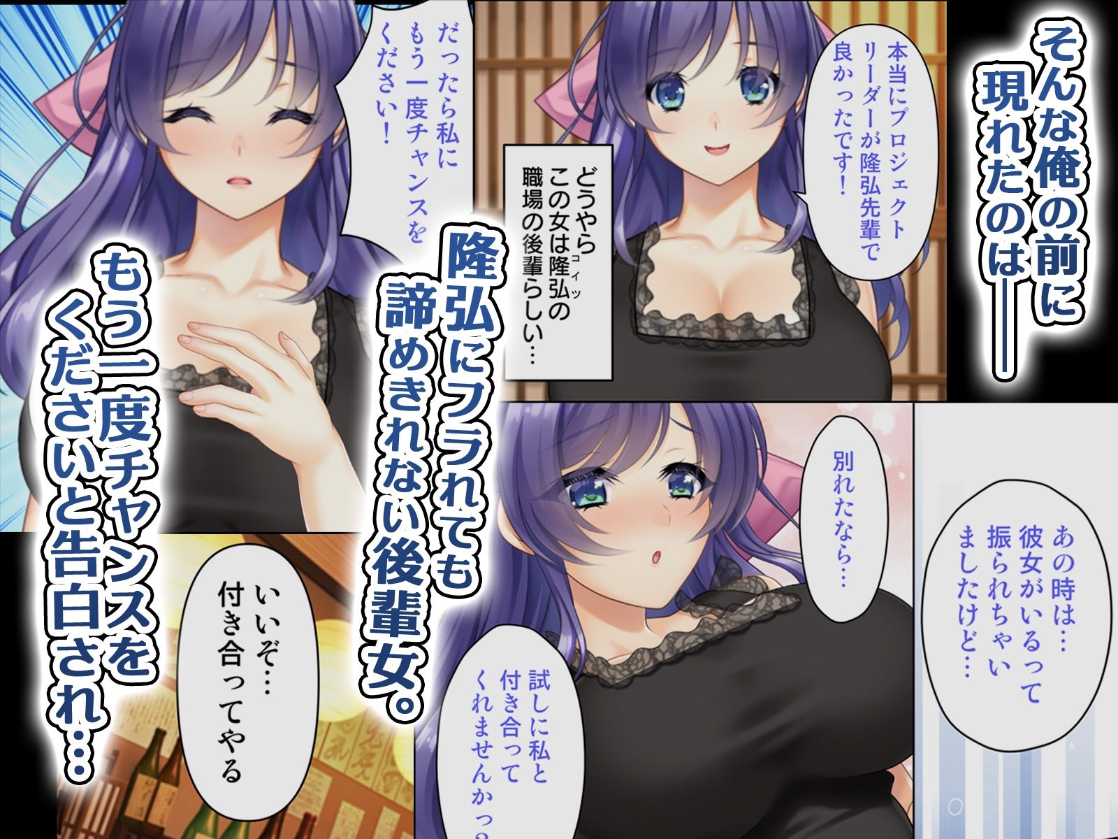 どんな女とも生ハメSEX出来る憑依おじさん サンプル4ページ目