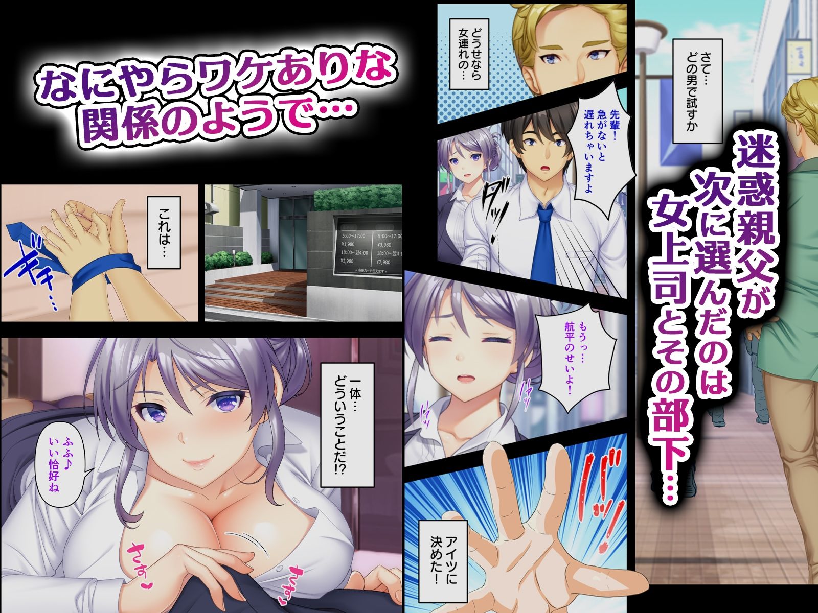 どんな女とも生ハメSEX出来る憑依おじさん サンプル8ページ目
