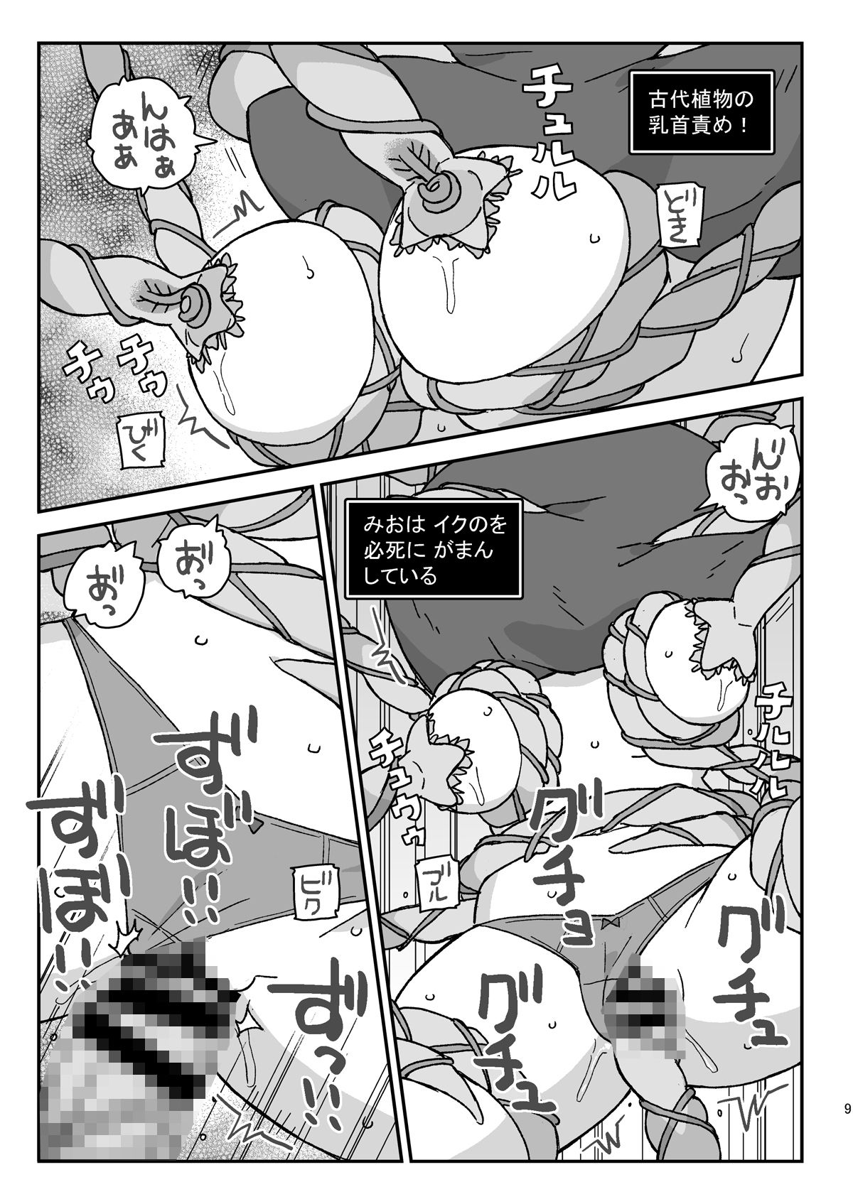 クラスの女子のダンジョン攻略2 サンプル3ページ目