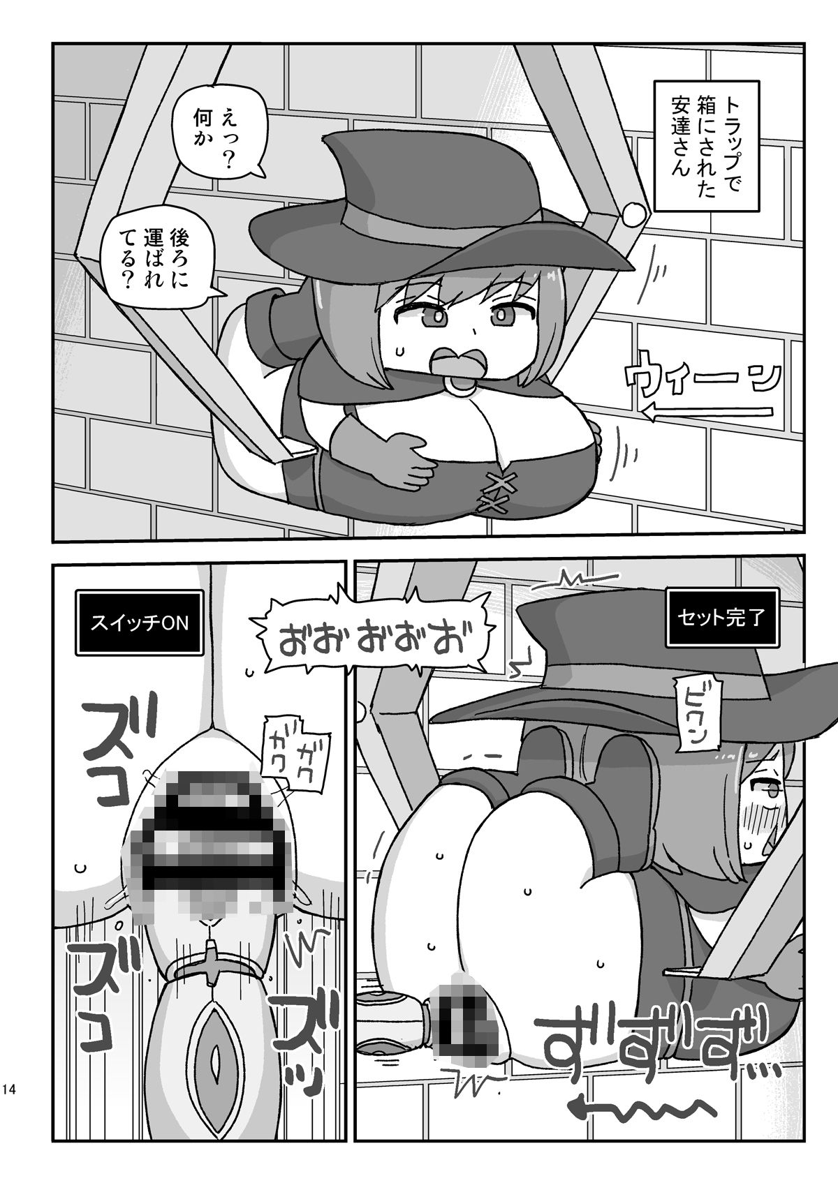 クラスの女子のダンジョン攻略2 サンプル5ページ目