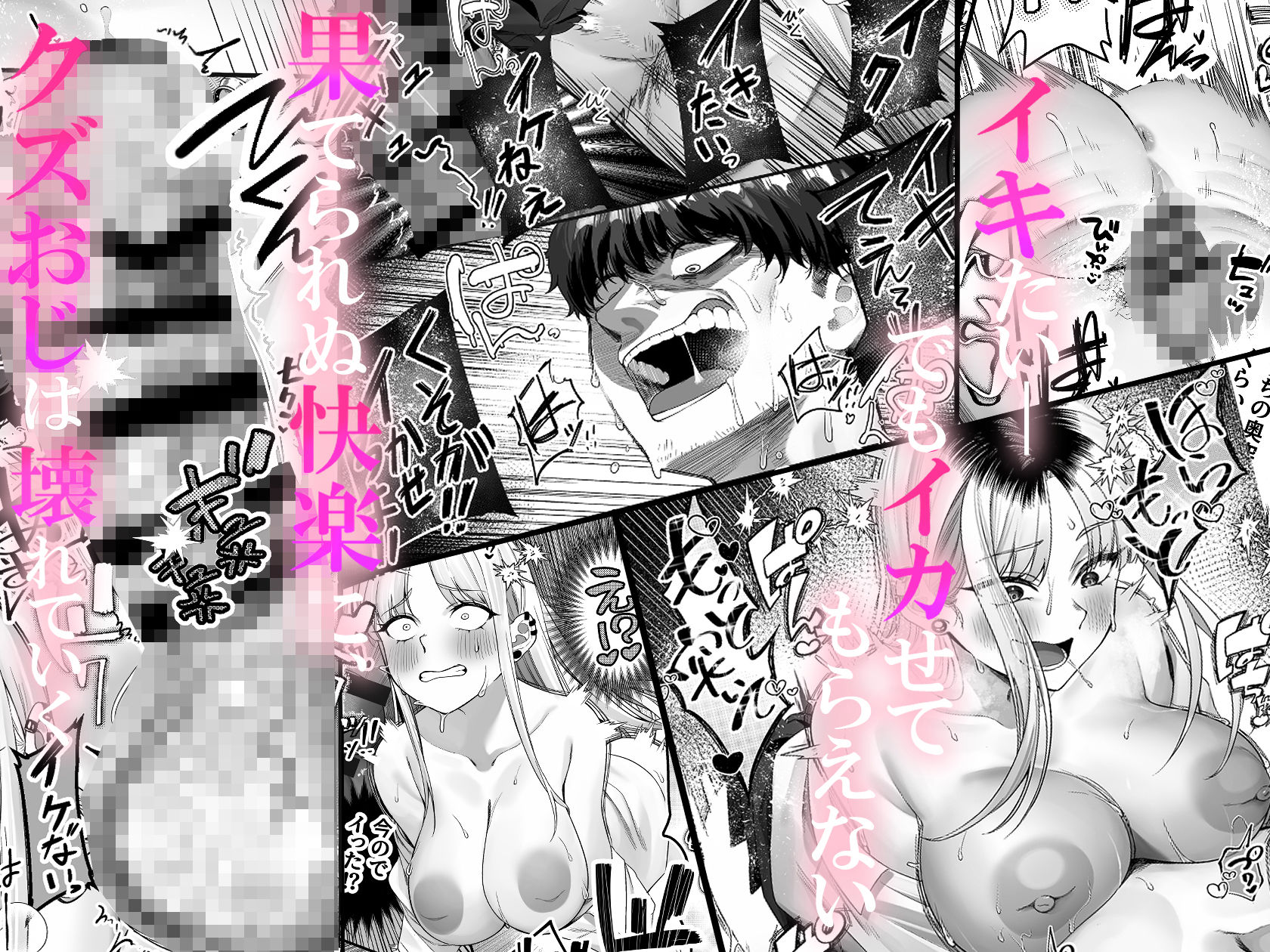 ギャルがゴミ捨て場に捨てられてたから拾った！ サンプル7ページ目