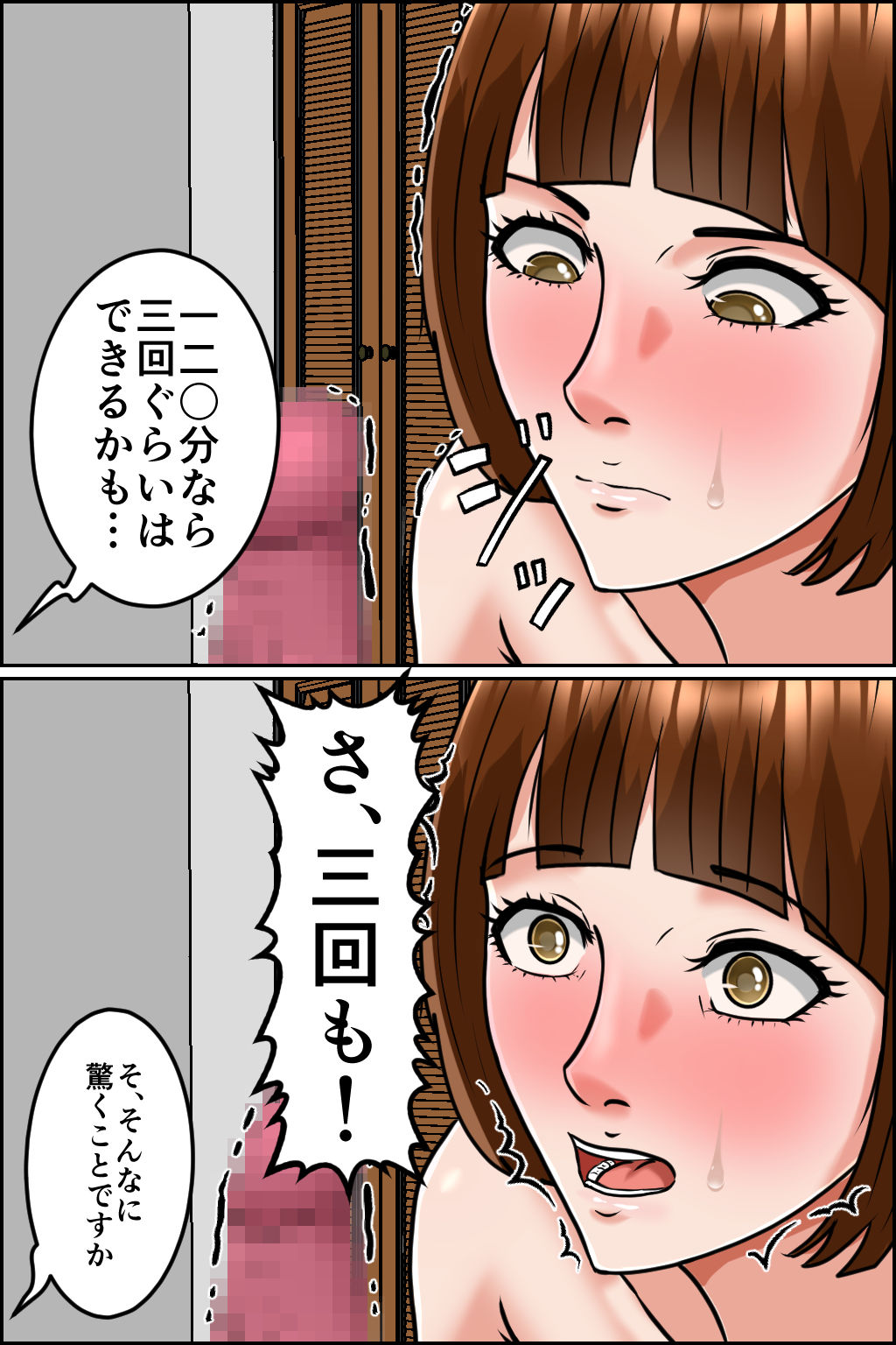 妊娠OK！ 女性客を孕ませるヤミ風俗2 サンプル3ページ目