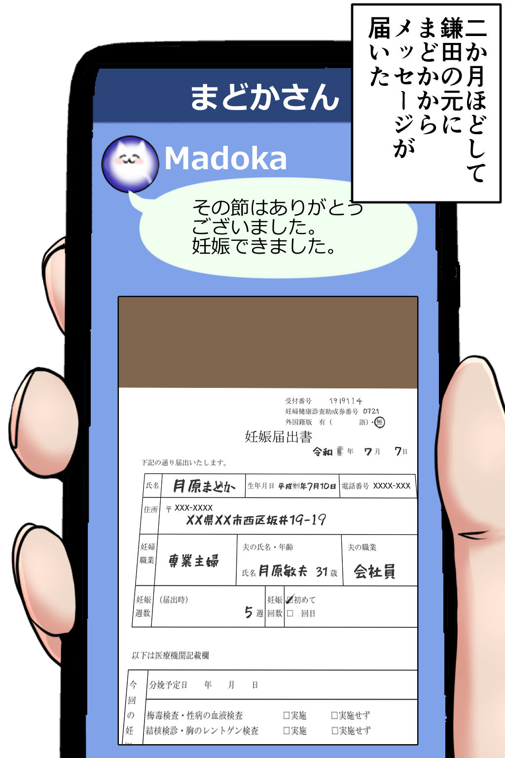 妊娠OK！ 女性客を孕ませるヤミ風俗2 サンプル7ページ目