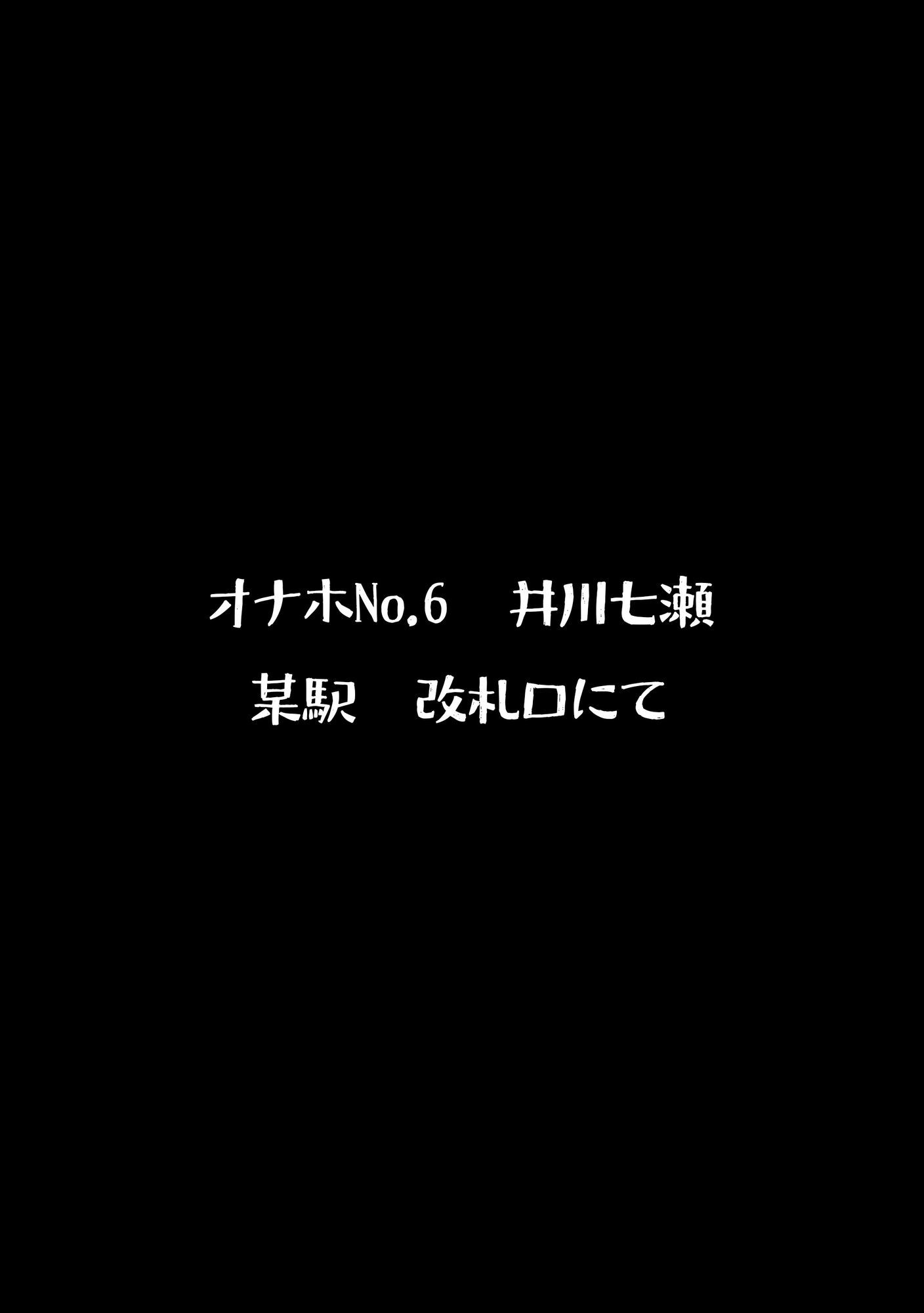 認識改変おじさんのオナホコレクション  Vol.1  井川七瀬編 サンプル3ページ目
