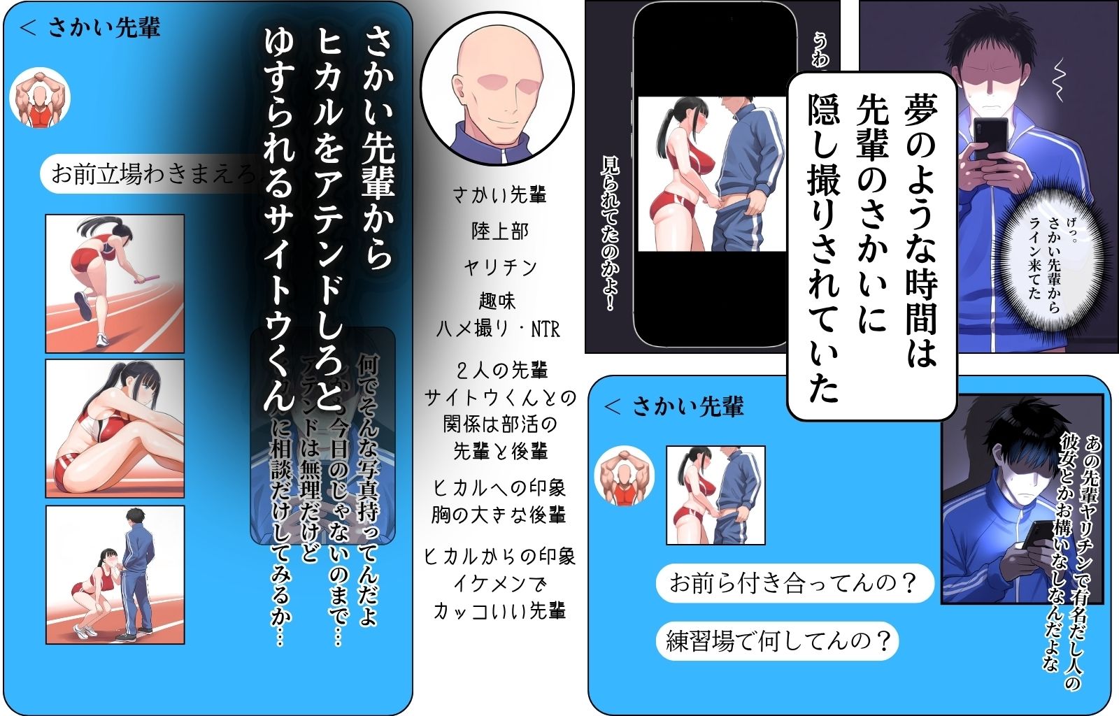 胸糞アスリート 僕の好きな人はイキ顔ブスだとハメ撮り写メで知りました サンプル4ページ目